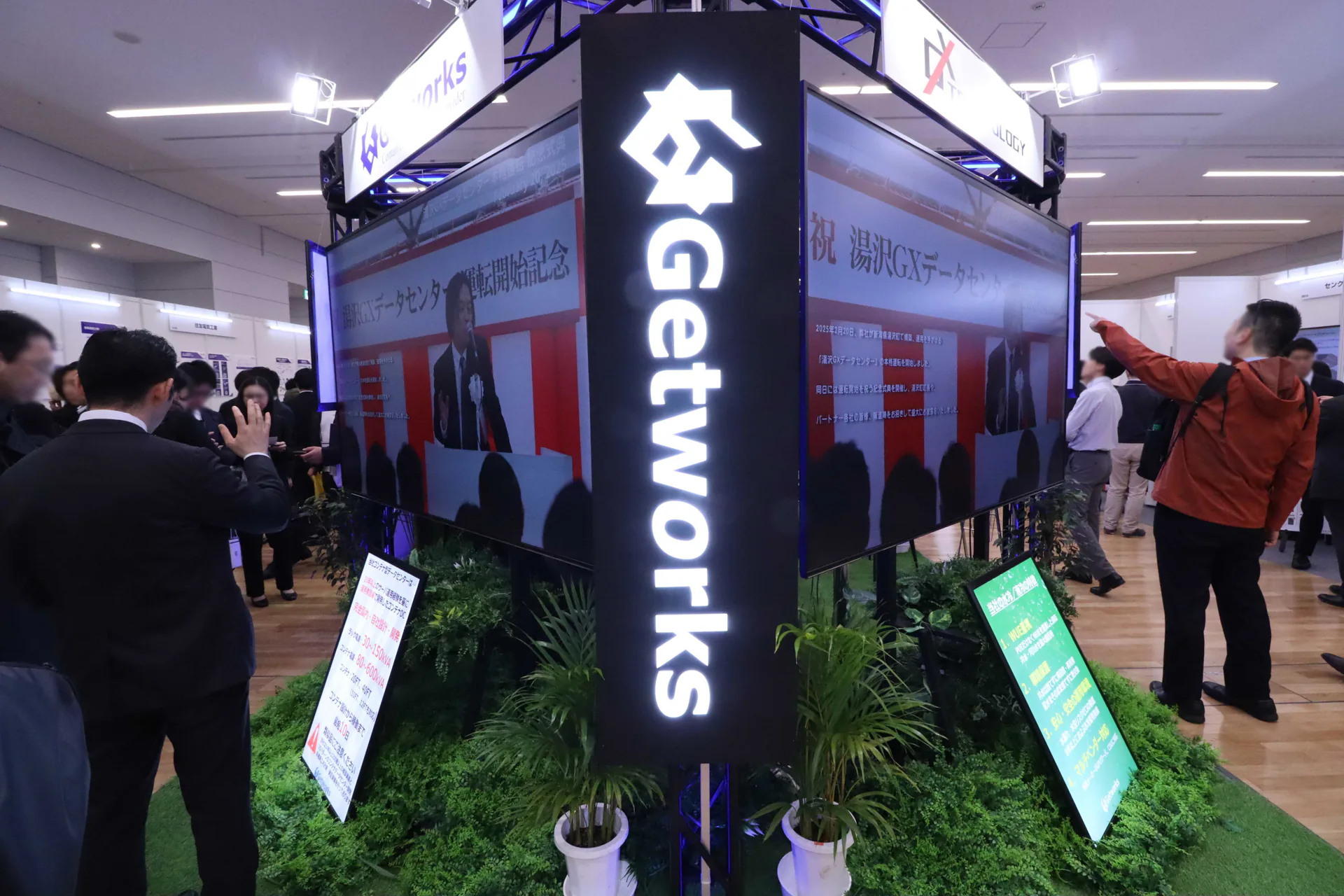 「Data Center Japan 2025 -日本データセンター協会15周年記念イベント-」に出展いたしました！