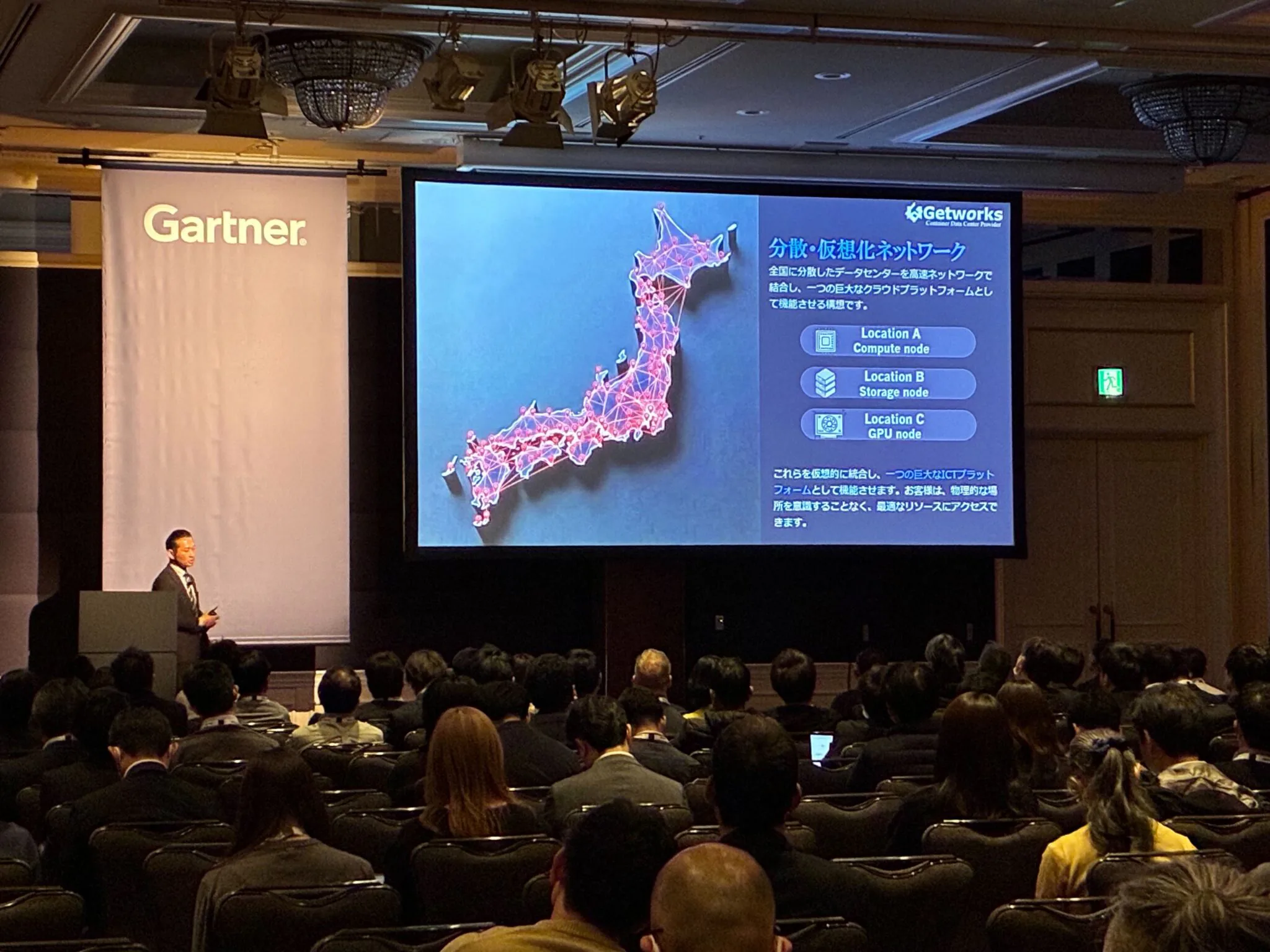 ガートナー社主催のイベントにてセッション登壇、ブース出展を行いました