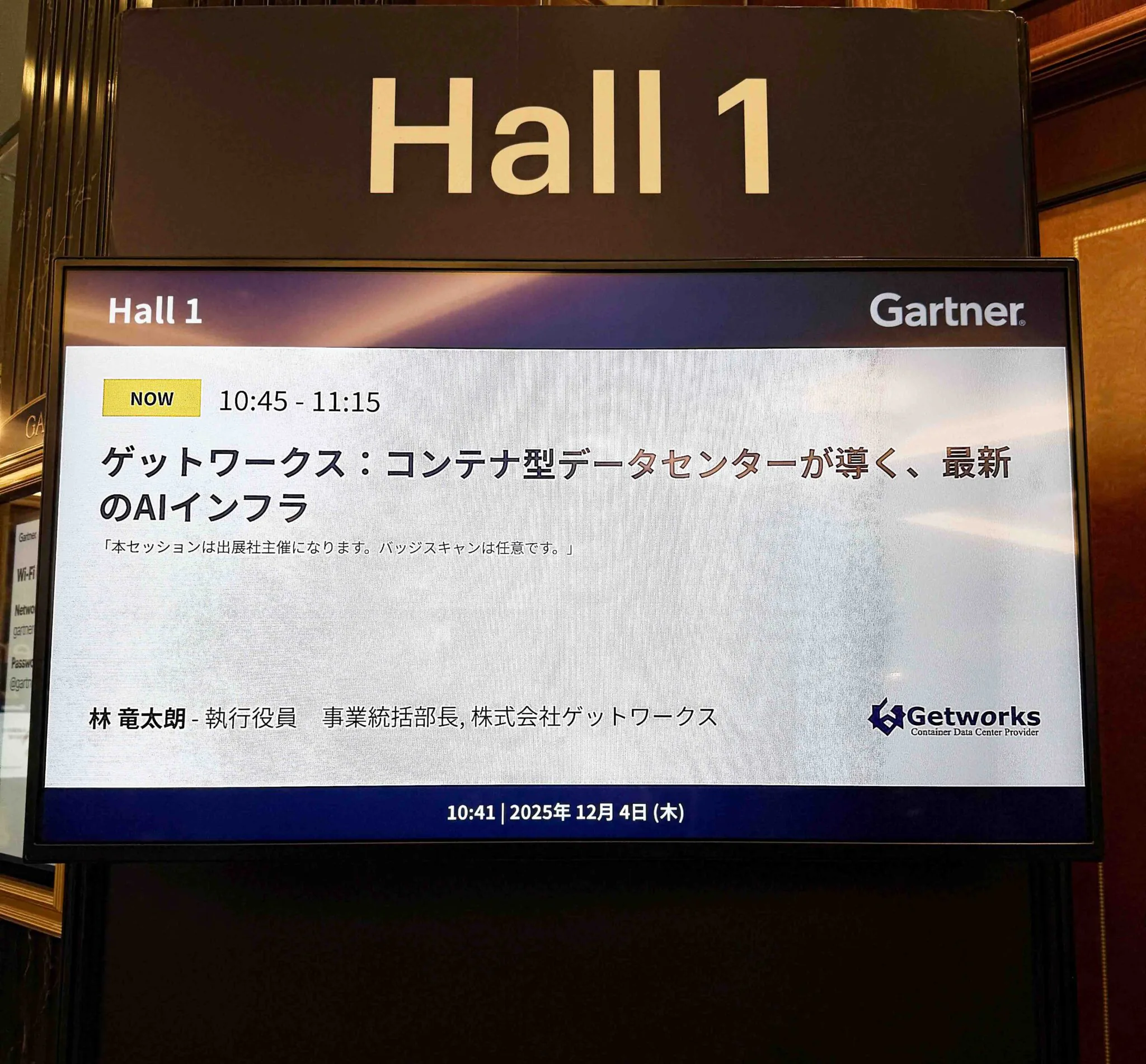 ガートナー社主催のイベントにてセッション登壇、ブース出展を行いました