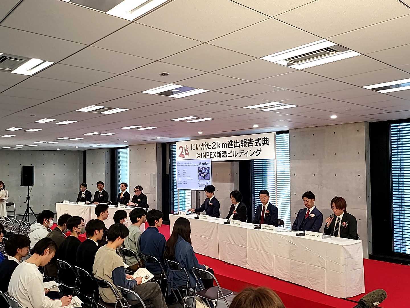 神保町への本社移転および新潟事務所開設のお知らせ(2025.04.25)