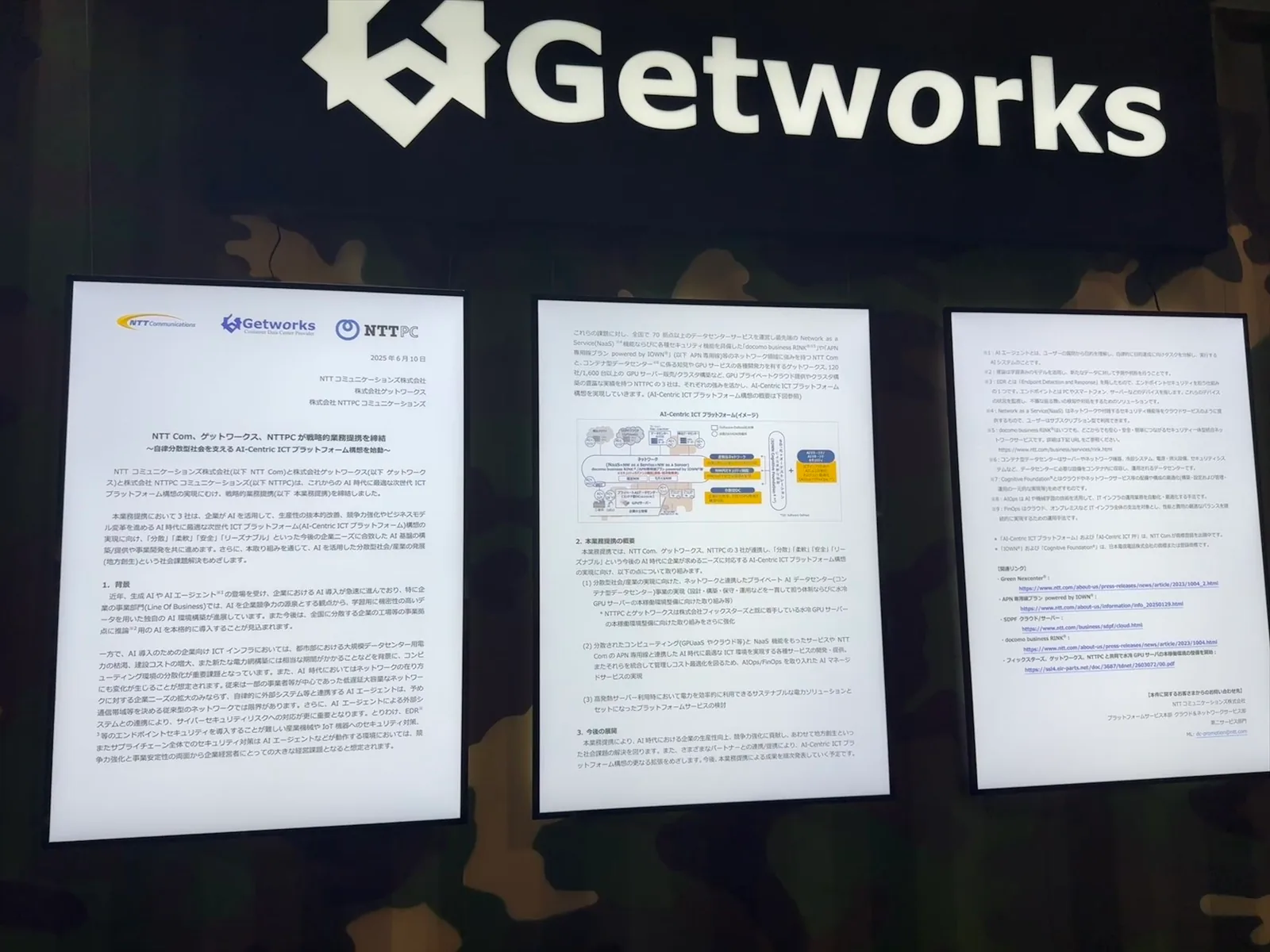 「Interop Tokyo 2025」に菱洋エレクトロ社と共同出展いたしました！