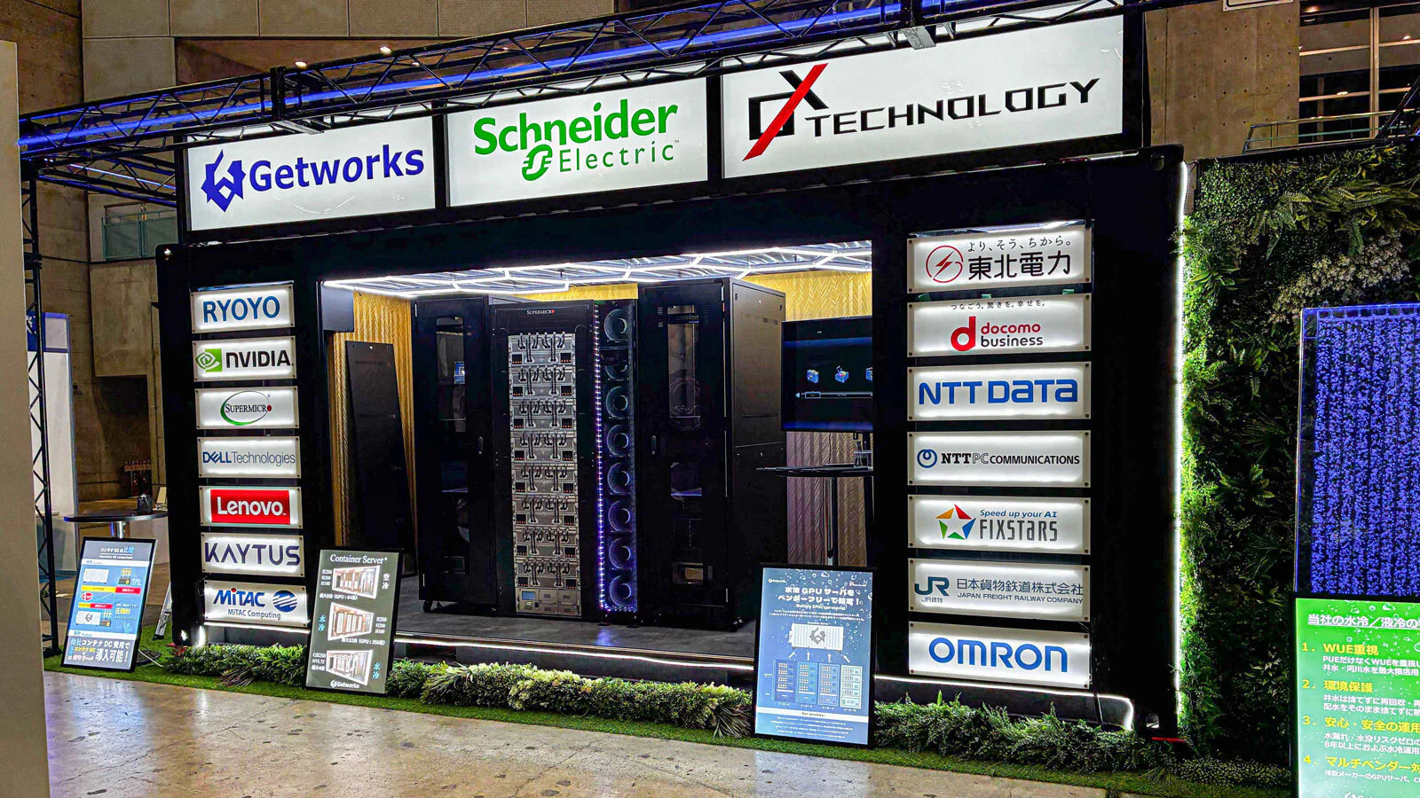 「Japan IT Week秋 第2回データセンターEXPO」に出展いたしました！