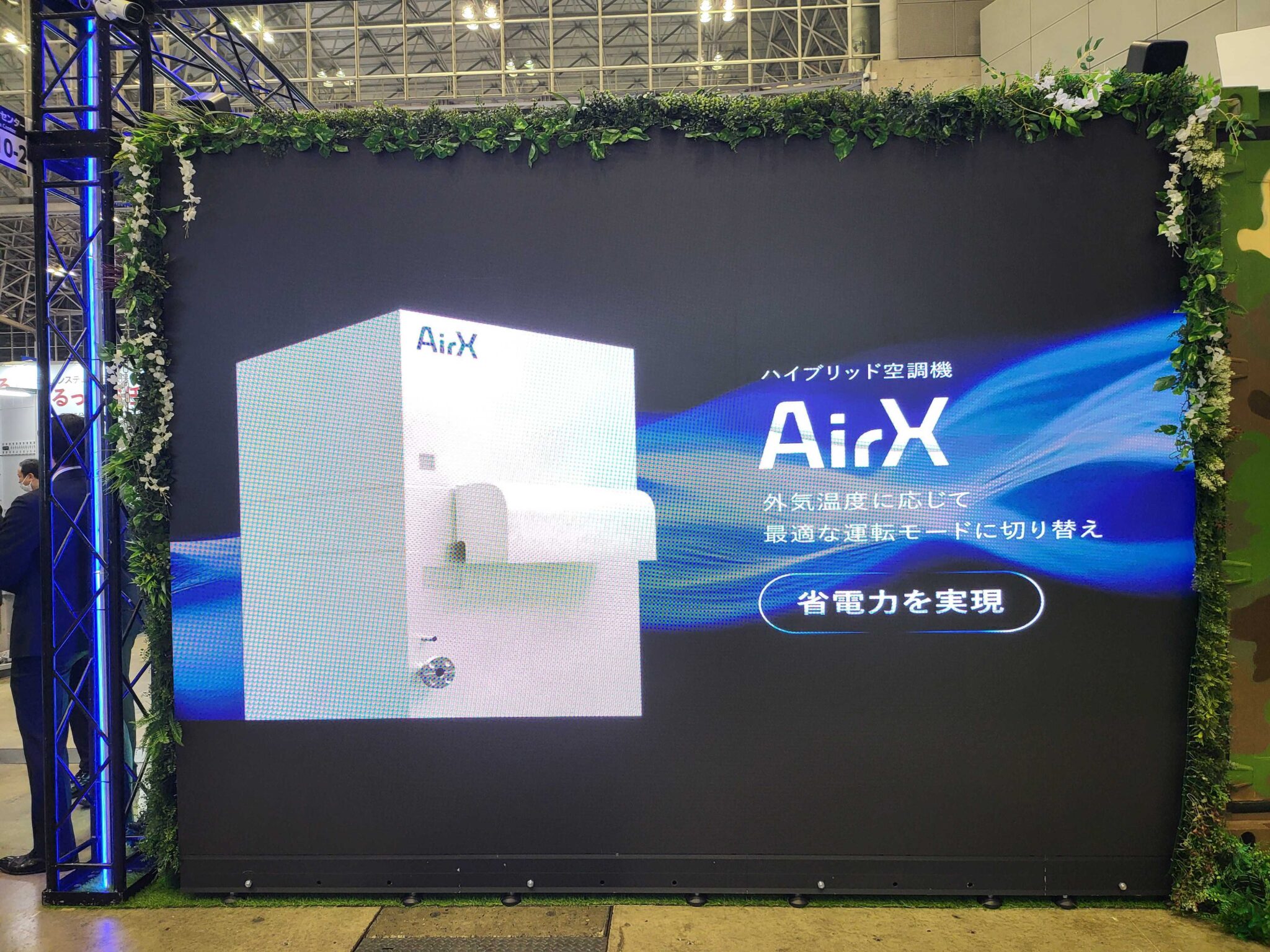 「Japan IT Week秋 第2回データセンターEXPO」に出展いたしました！