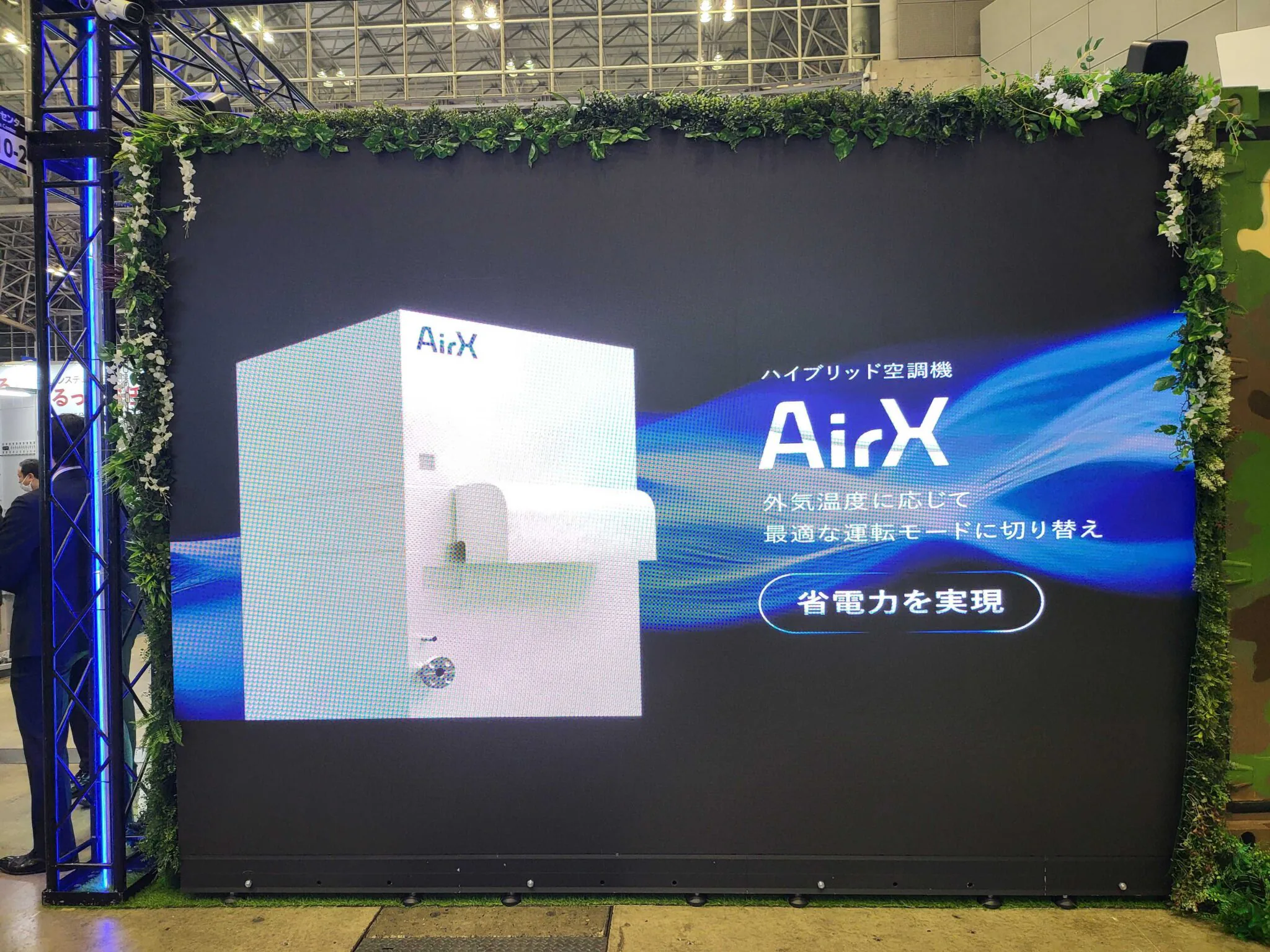 「Japan IT Week秋 第2回データセンターEXPO」に出展いたしました！