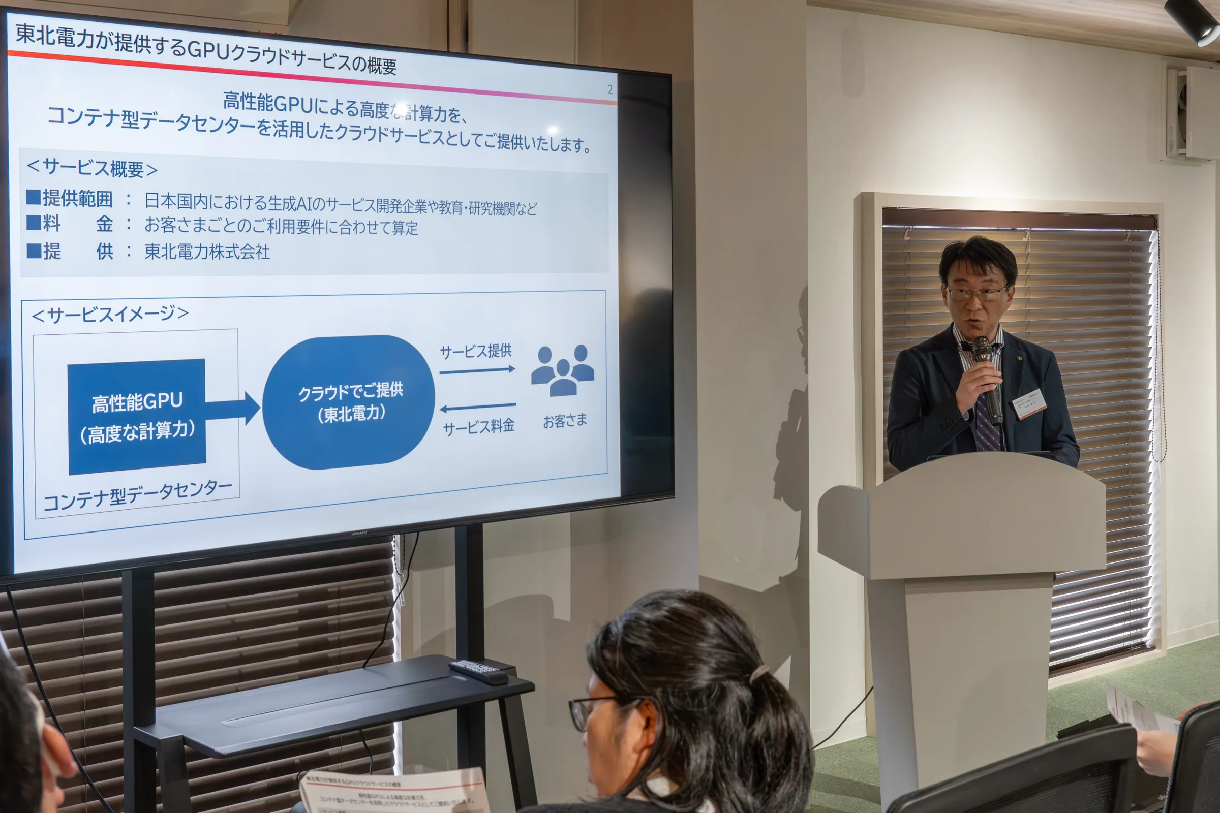湯沢GXデータセンター、本格運転を開始 – 記念式典を開催しました。（2025.02.20）